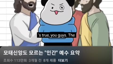 World's first. Exposing the Secrets of #Jesus