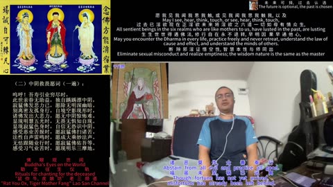 251105助念往生仪轨于清迈SR公寓for千代野