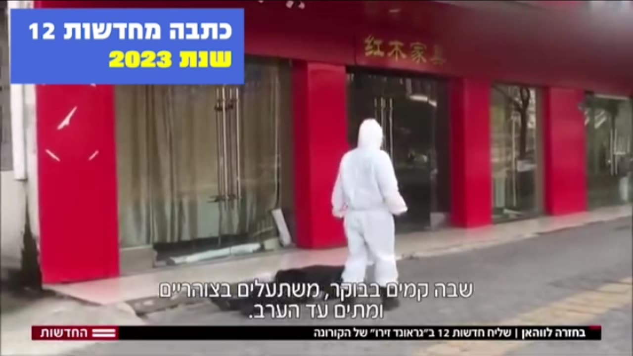 ככה החדשות עובדות עלינו