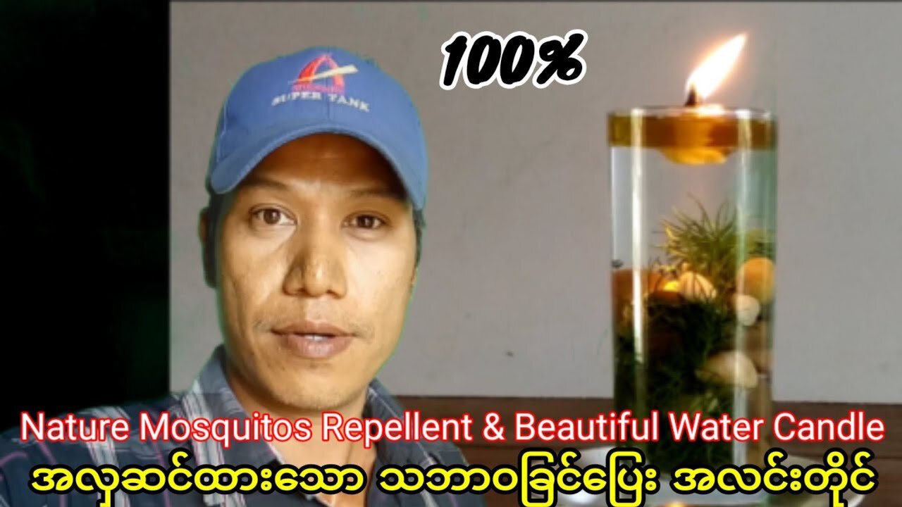 Nature Mosquitos Repellent and Beautiful Water Candle