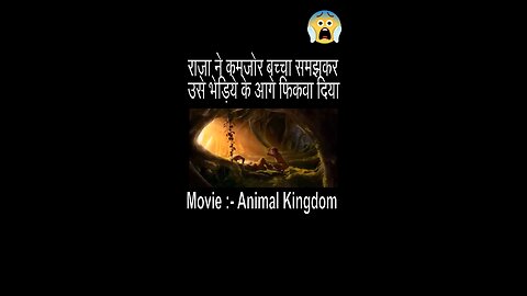 The king considered a weak child and threw it in front of the wolf
