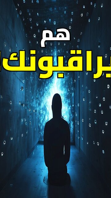 لماذا يراقبنا الفضائيون بصمت؟