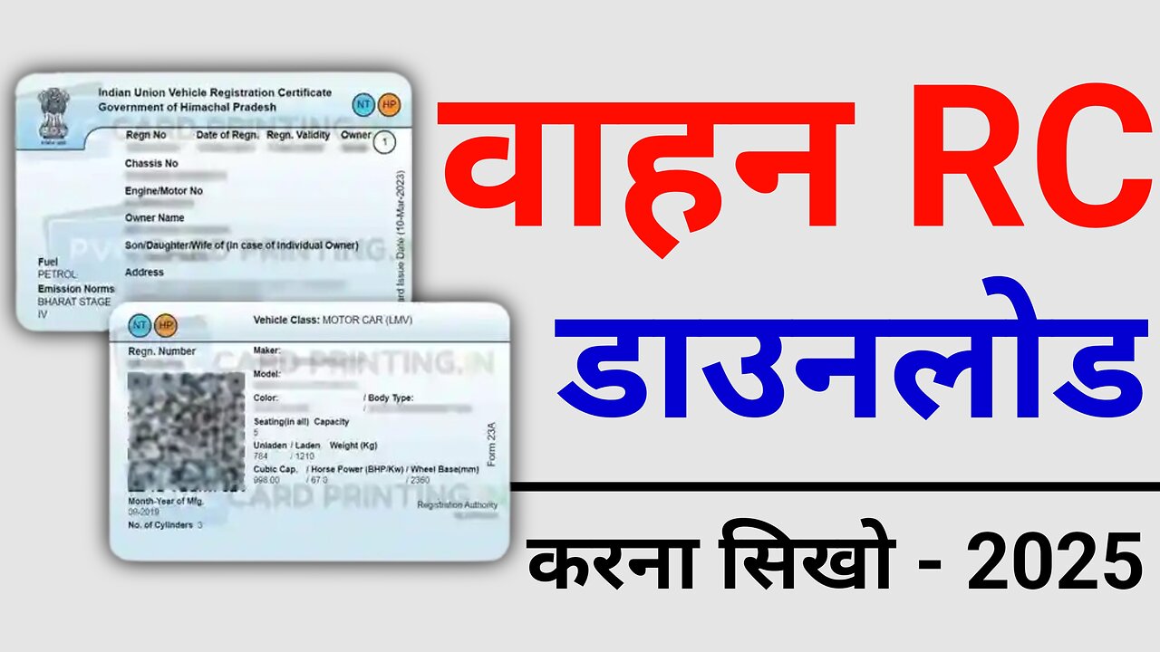 How to Download RC & Check Owner Name in mParivahan App | RC Download Kaise Kare 2025