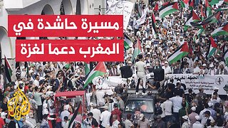 متظاهرون في العاصمة المغربية الرباط يطالبون بوقف الحرب في غزة وإدخال المساعدات