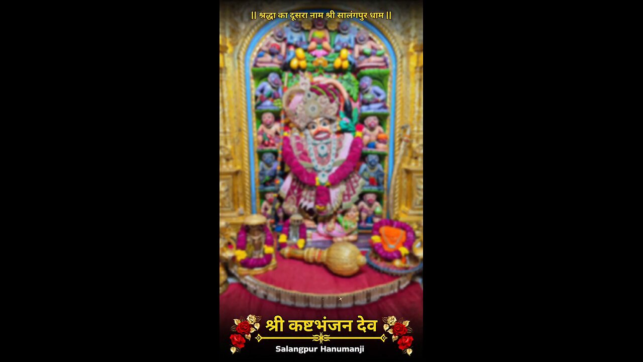 KASHTBHANJANDEV 14.11.2025