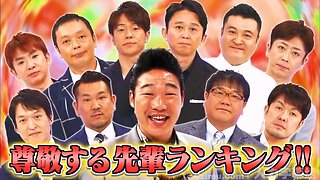 【中字】男女糾察隊 170512 - with B緊急整人 & 自戀注意!男藝人的尊敬排名 來賓：MIYAZON