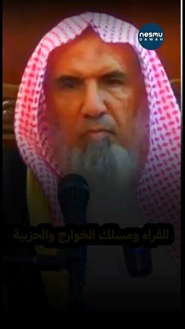 Oh Reciters its Upon You! ~by Sh Sa’eed Al Umar حفظه الله