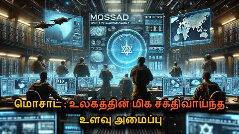 Mossad in Tamil | Secrets Behind Israel's Elite Intelligence Agency