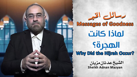 Why Did the Hijrah Occur?