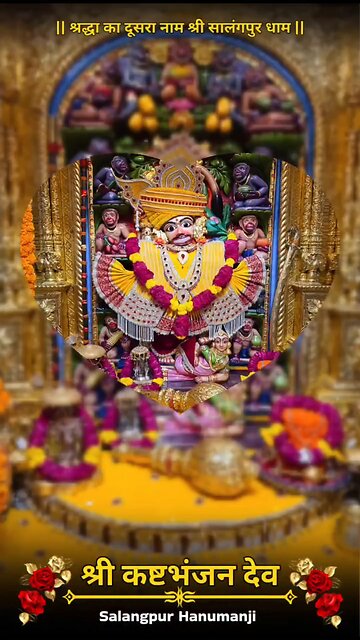 KASHTBHANJANDEV 8.10.2025