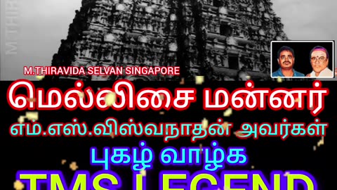 Gowri Kalyanam 1966 MSV LEGEND M.THIRAVIDA SELVAN SINGAPORE TMS FANS SONG 2