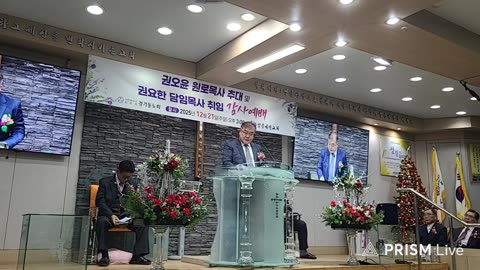 #권오윤원로목사추대#권요한담임목사취임#감사예배#양문비젼교회#경기동노회#VisionChurchOfKorea#267장#주의확실한약속의말씀듣고