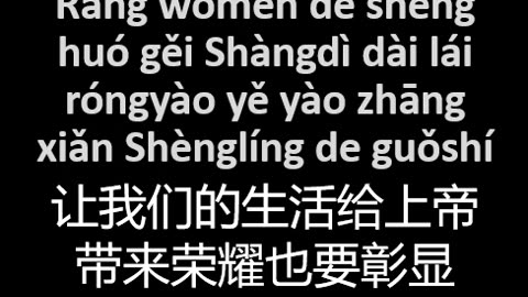 NOTES - Once Saved, Always Saved? ENG CHI Pinyin - Part 2