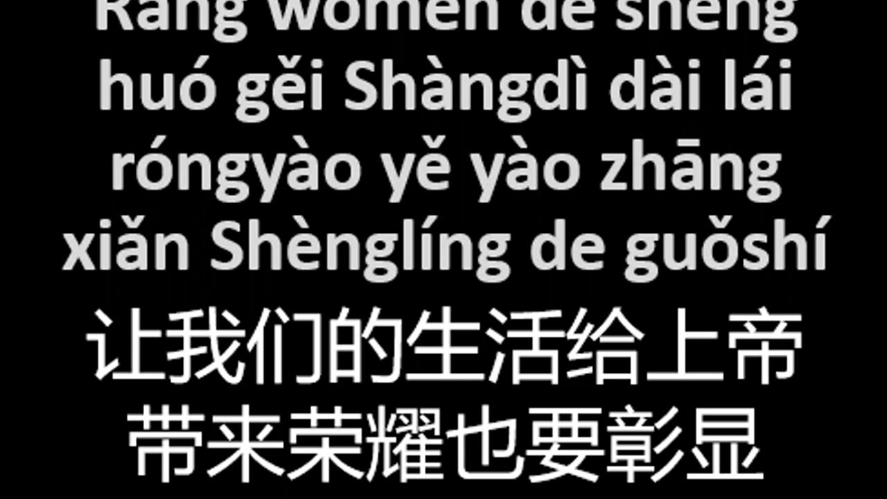 NOTES - Once Saved, Always Saved? ENG CHI Pinyin - Part 2