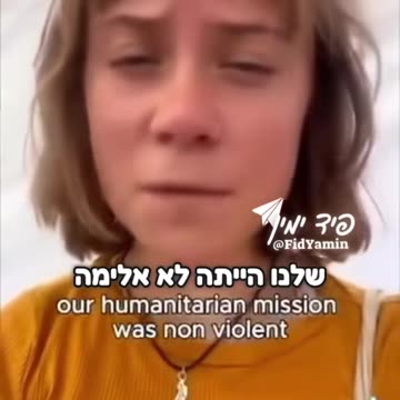 צהל חטף את גרטה אבל הרשה לה לצלם סרטון בטלפון ואזרח שוודי נרתם לעזרתה ושיגר מסר חריף לממשלת ישראל