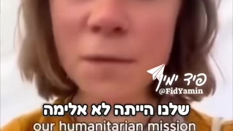 צהל חטף את גרטה אבל הרשה לה לצלם סרטון בטלפון ואזרח שוודי נרתם לעזרתה ושיגר מסר חריף לממשלת ישראל