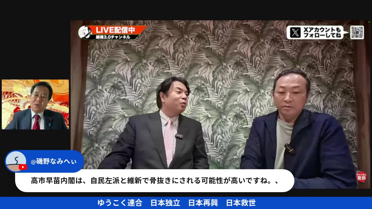 原口一博代議士国政報告
