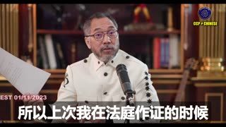 陷害郭文贵先生，新中国联邦所有人，是美国白宫、美国司法部、美国检察院、美国法院、和美国TREUSTEE 办公室，它们全部是造假、引用假数据，采用假证据，假案真办！ 背后全是穷凶极恶的