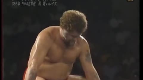 AJPW - Giant Baba vs Harley Race - Sep 04 & Sep 09, 1980 - NWA HW Championship