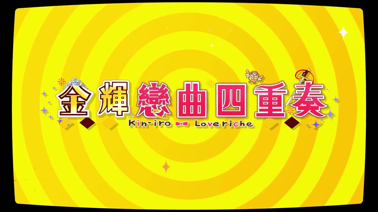 Kinkoi Golden Loveriche OP