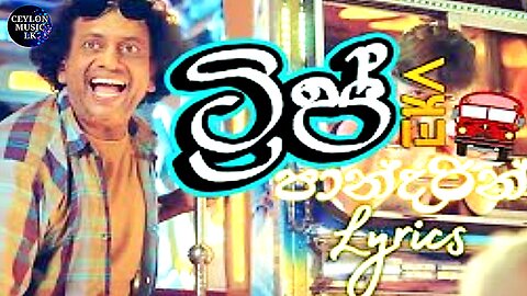 Dinuli Damsadi || Trip Eka Pandarin (ට්‍රිප් එක පාන්දරින් )