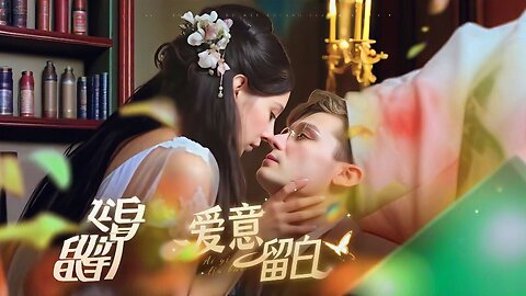 Leave the Love Blank | Àiyì Liúbái | 爱意留白