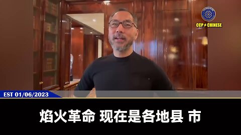 共产党恐惧爆料革命在国内发起的焰火革命，禁止烟花爆竹的生产、流通，甚至不让大家过年！ 但我们有更多火的大招会让共产党死在烈火中！