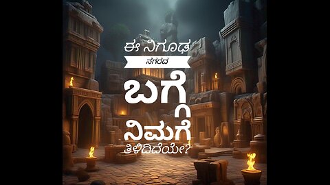 new city found|Kannada|vpkelageri