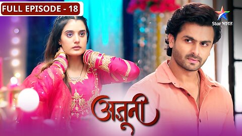 Ajooni | Ajooni ke maa-baap ki beizzati | FULL EPISODE-18 | अजूनी