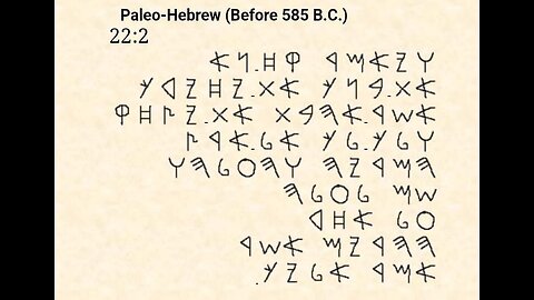 Vowelizing paleo hebrew (Part 2)