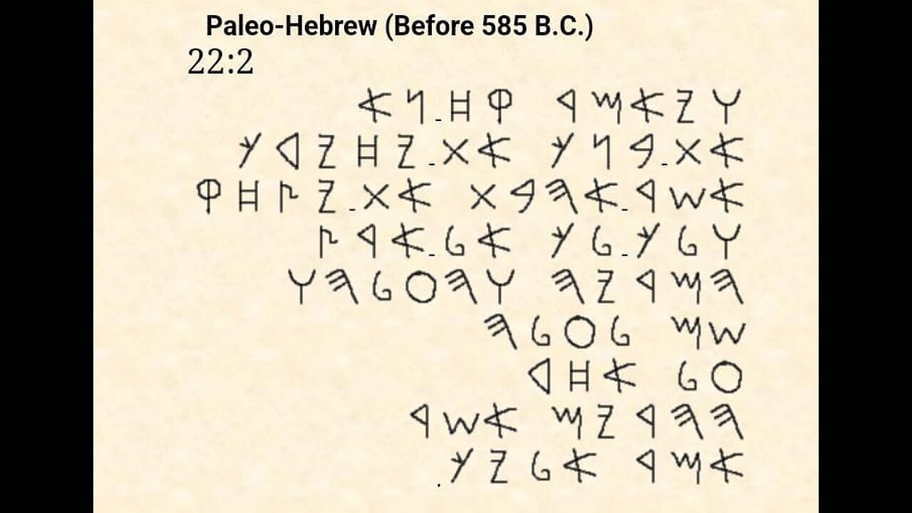 Vowelizing paleo hebrew (Part 2)