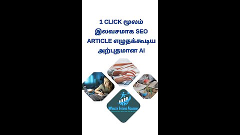 1 Click மூலம் இலவசமாக SEO Article எழுதக்கூடிய அற்புதமான Ai