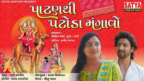 gujarati song,gujarati song new, gujarati,gujarati new songs