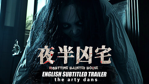 [ENG SUB] Horror Trailer: NIGHTTIME HAUNTED HOUSE (China 2025) Bug Eyes Is Back! 夜半凶宅