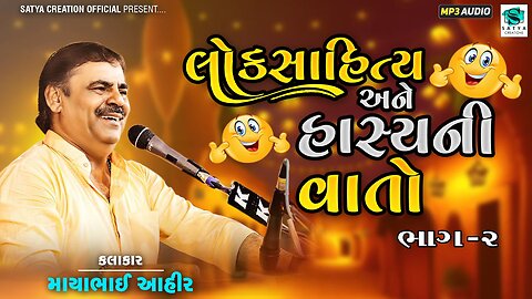 nonstop bhajan, aarti Gujarati song bhajan Hindi Bollywood song non stop comedy videos film