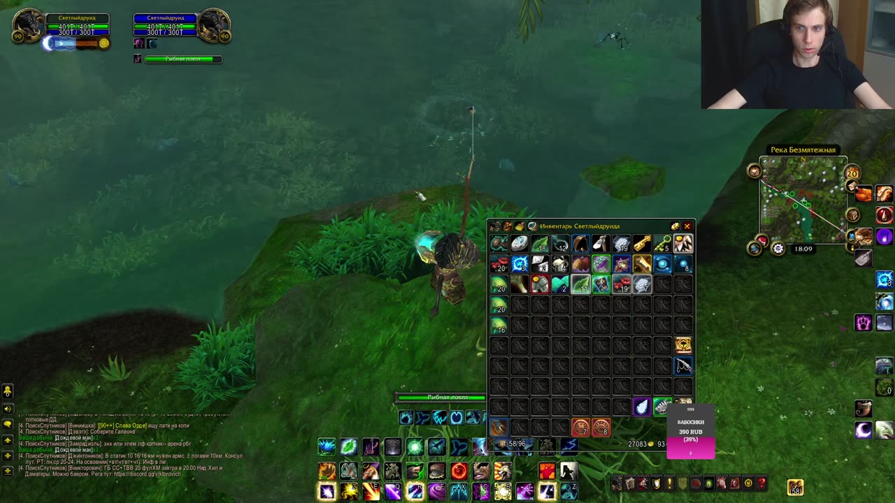 Фарм, квесты, рыбалка — обычный день в WoW