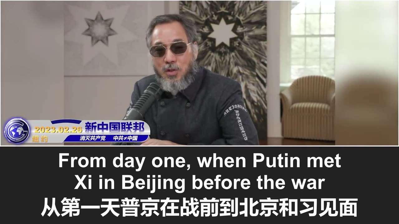 郭文贵爆料： 中共深度介入俄乌战争