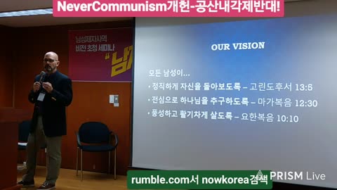 #남성제자사역#비전초청세미나#영락교회#ROTC기독장교연합회#기독일보#SeminarForChristianMales