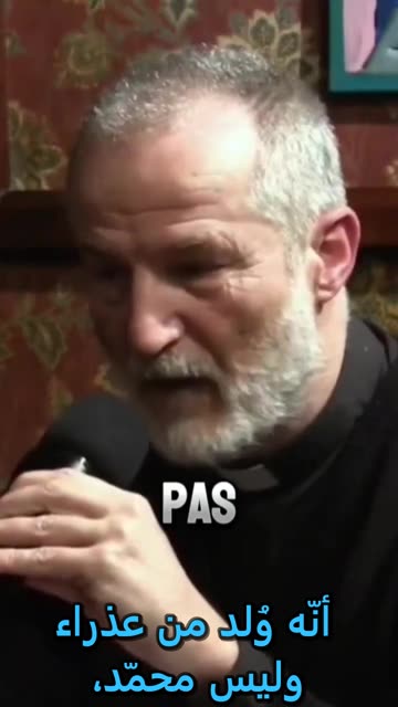 الإمام الذي اعتنق المسيحيّة