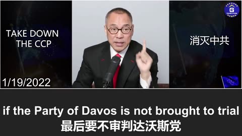 Miles Guo: The CCP and the Party of Davos are an alliance of global evil forces