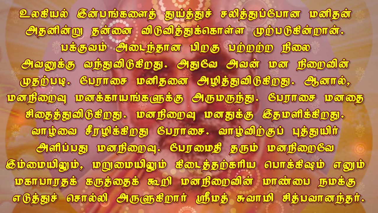 October 25 | Contentment | Daily Divine Digest