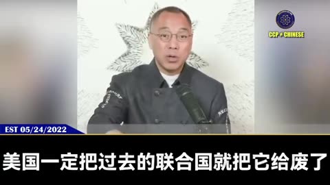 2022.05.24 Miles Guo