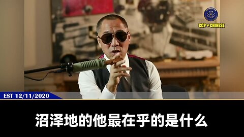 新闻报道：光刻三巨头突然断供中共，日本亦有可能断供中共光刻胶！ 郭文贵先生2020年12月11日爆料： 沼泽地最在乎的是纳米工业、碳纤维、芯片产业半导体产业等核心产业！光刻机真正的老