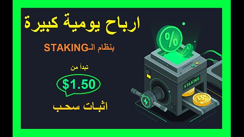 شرح ومراجعة لمنصة ربح جديدة لربح عملة USDT من خلال منصة Alfadnia Exchange 🤖|اثبات سحب 2.60$