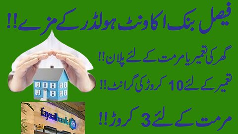 EFU Insurance Plans | Faysal Bank Saving Scheme | EFU Insurance | Coventional Plans| Takaful Plans