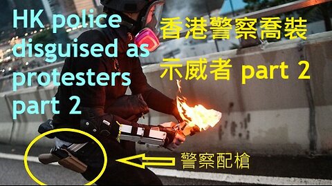 Hong Kong police imposters part 2