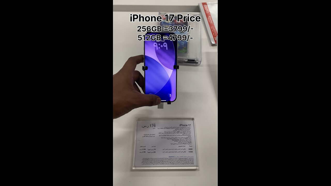 iPhone 17 Price In KSA ❤️👈🏻