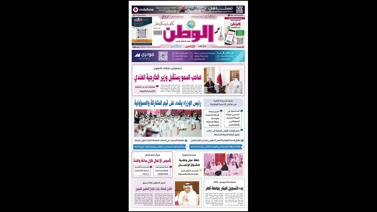 PDF اليوم الإثنين 17 نوفمبر 2025