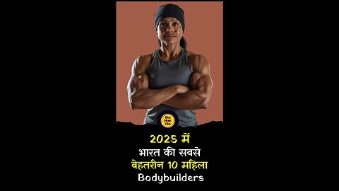 Top 10 Indian Female Bodybuilders in 2025. #female #bodybuilder #indian #shorts #gym #viral #top10