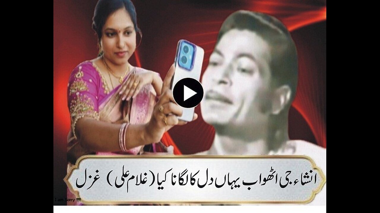 inshah ji utho ab dil lagana kia ( Gham Al )i